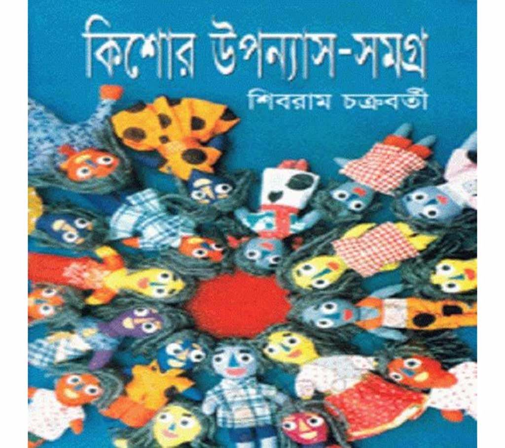 Kono khed nei - Rafique Ajad 