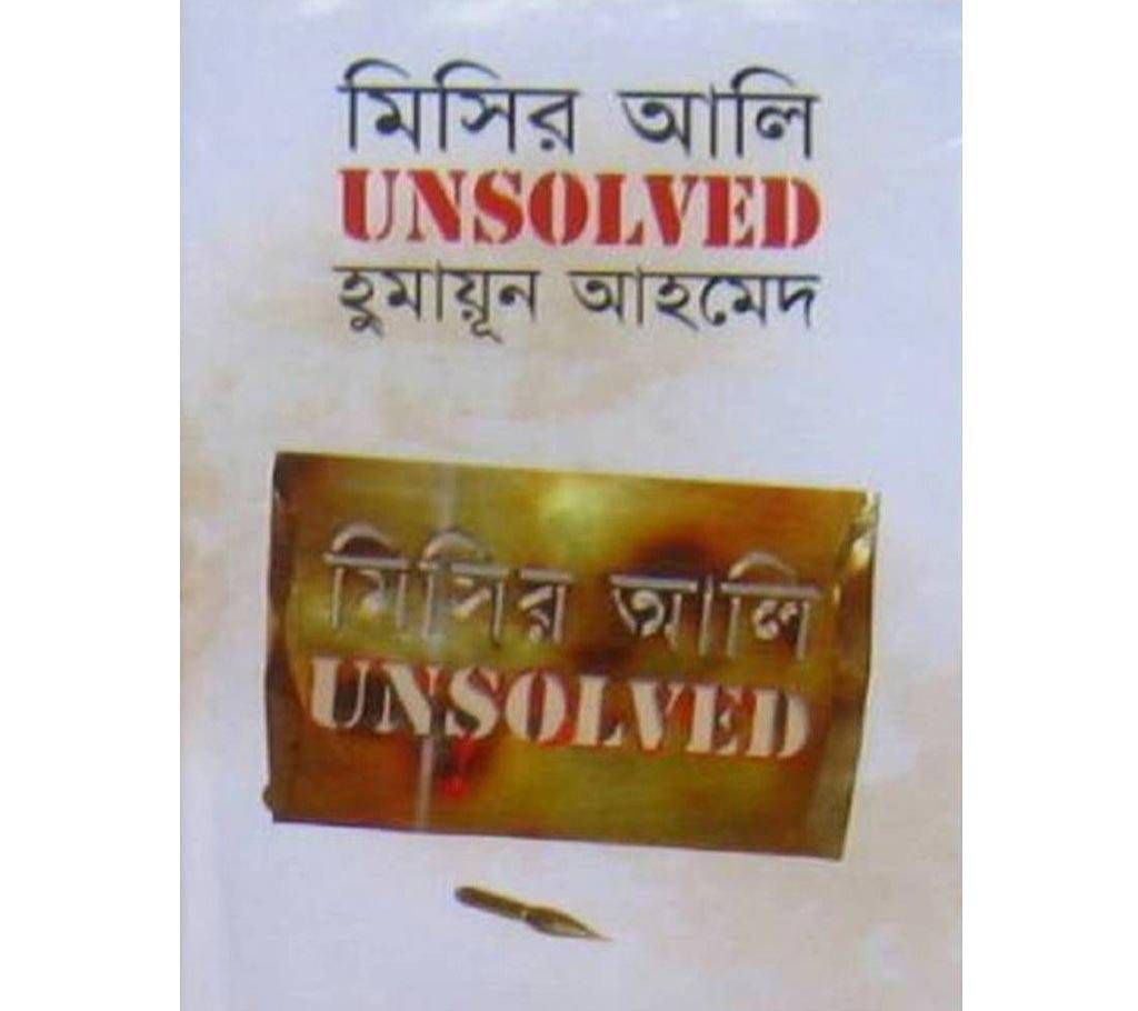 misir ali unsolved