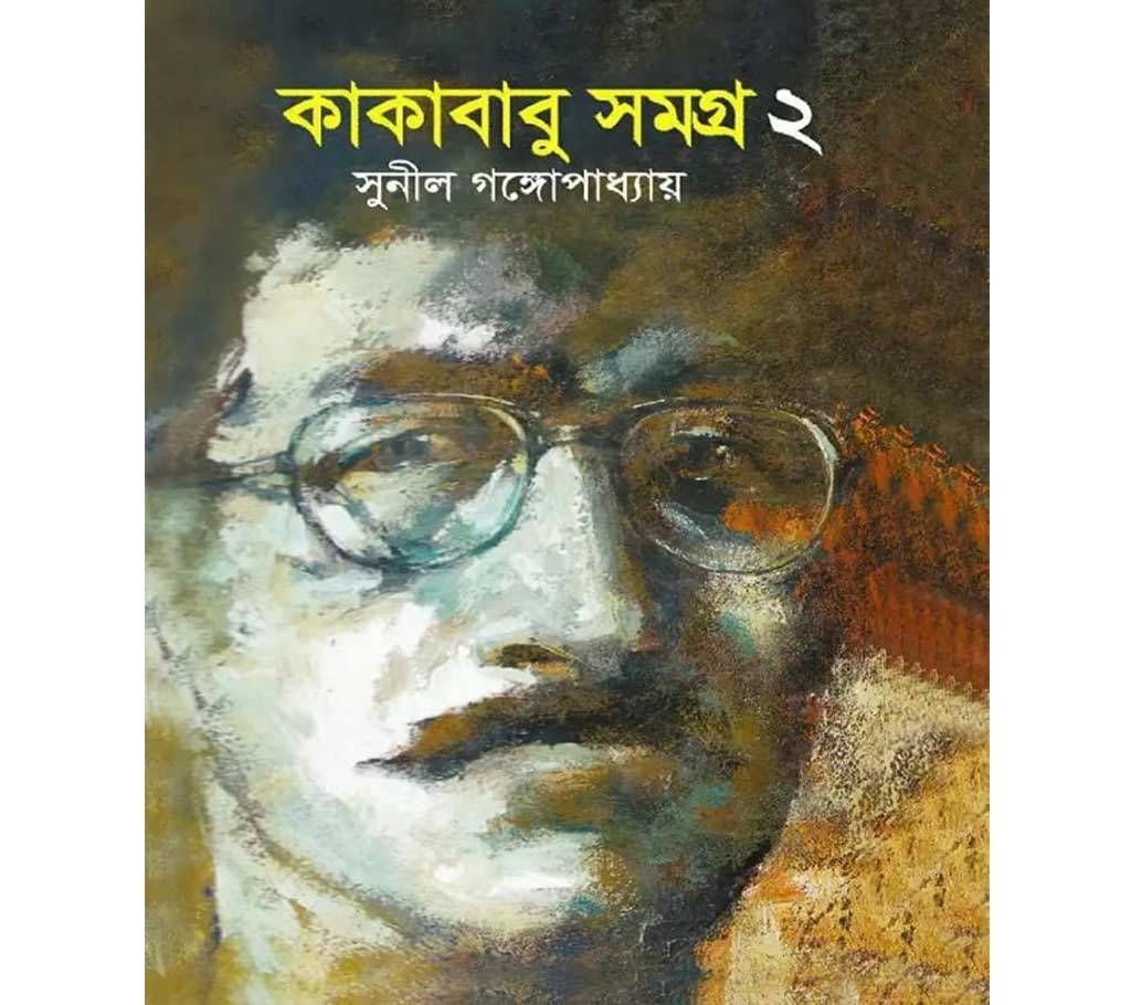 Kakababu Somogro 2
