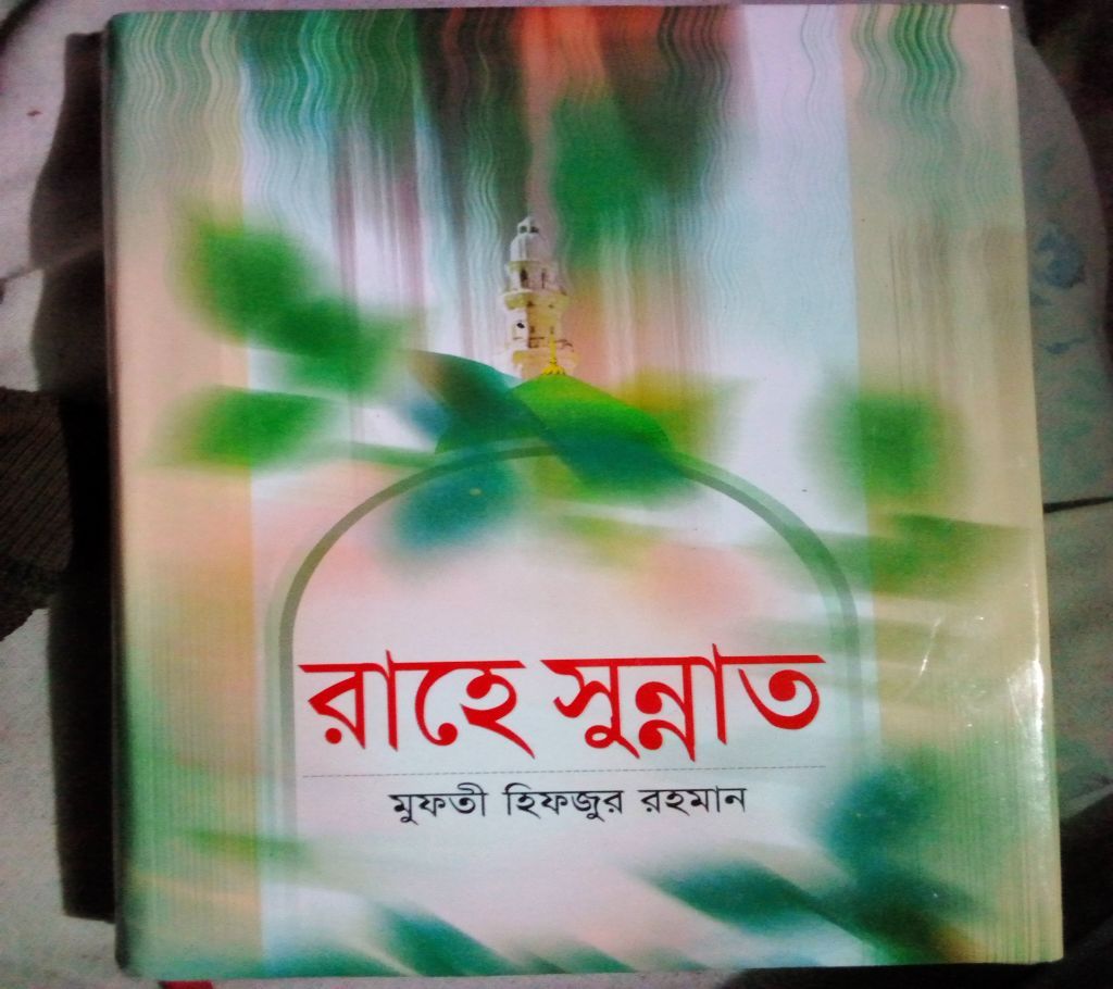 SIRAT