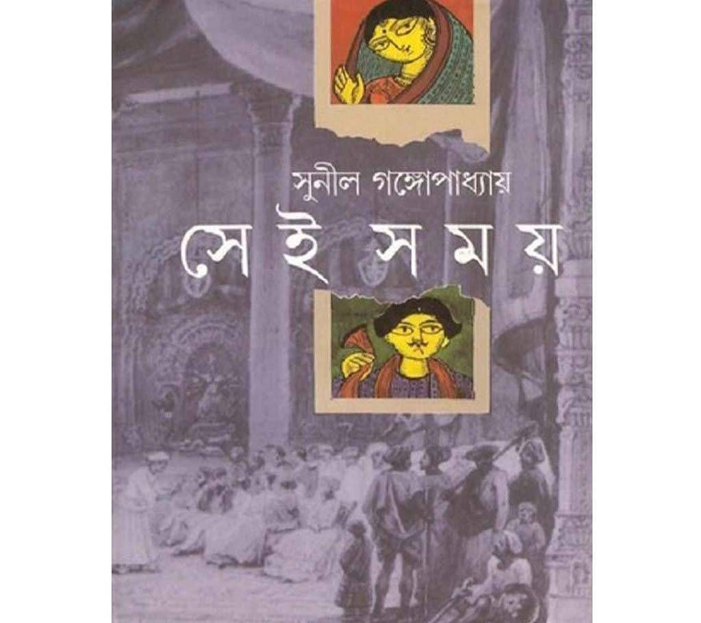 Shei Somoy