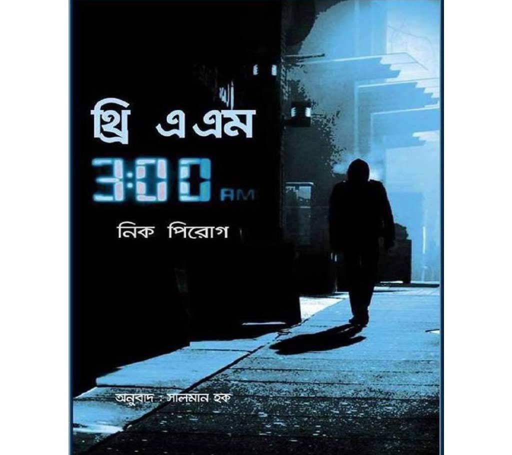 3:00 am