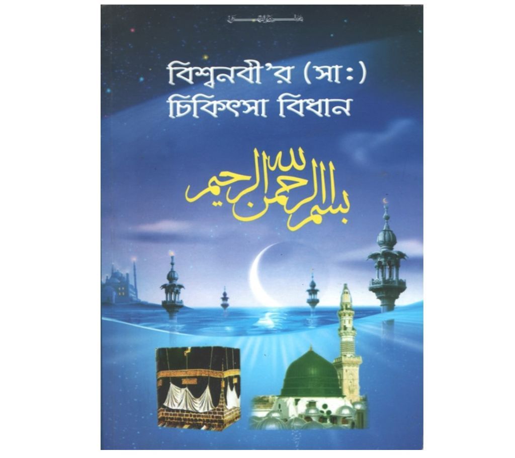 Vishwanavir (sh.) medical provision-Dr. Alamgir Moti 