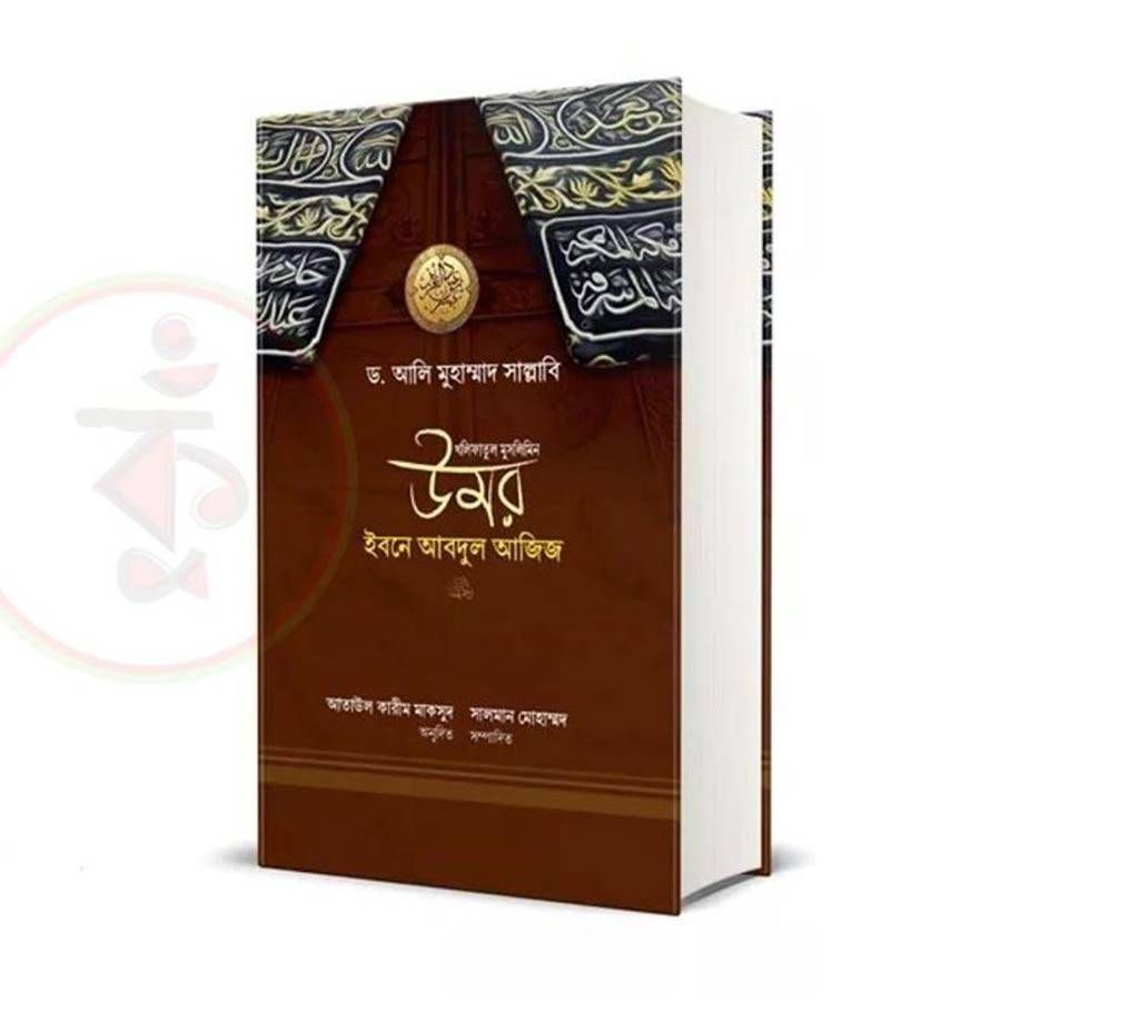 Umar Ibn Abdul Aziz Ra-Translator Maulana Aataul Karim Maqsood-Hardcover 