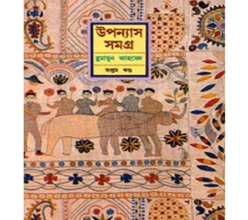 uponnas somogro 7th khondo