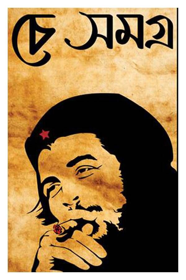 Che Collection 
