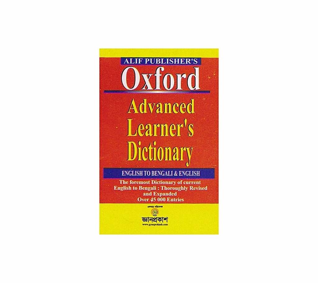 Oxford Advanced Learner's Dictionary (English to Bengali and English)