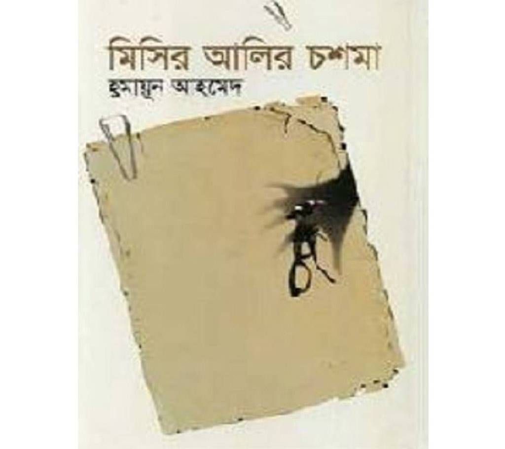 misir alir choshma
