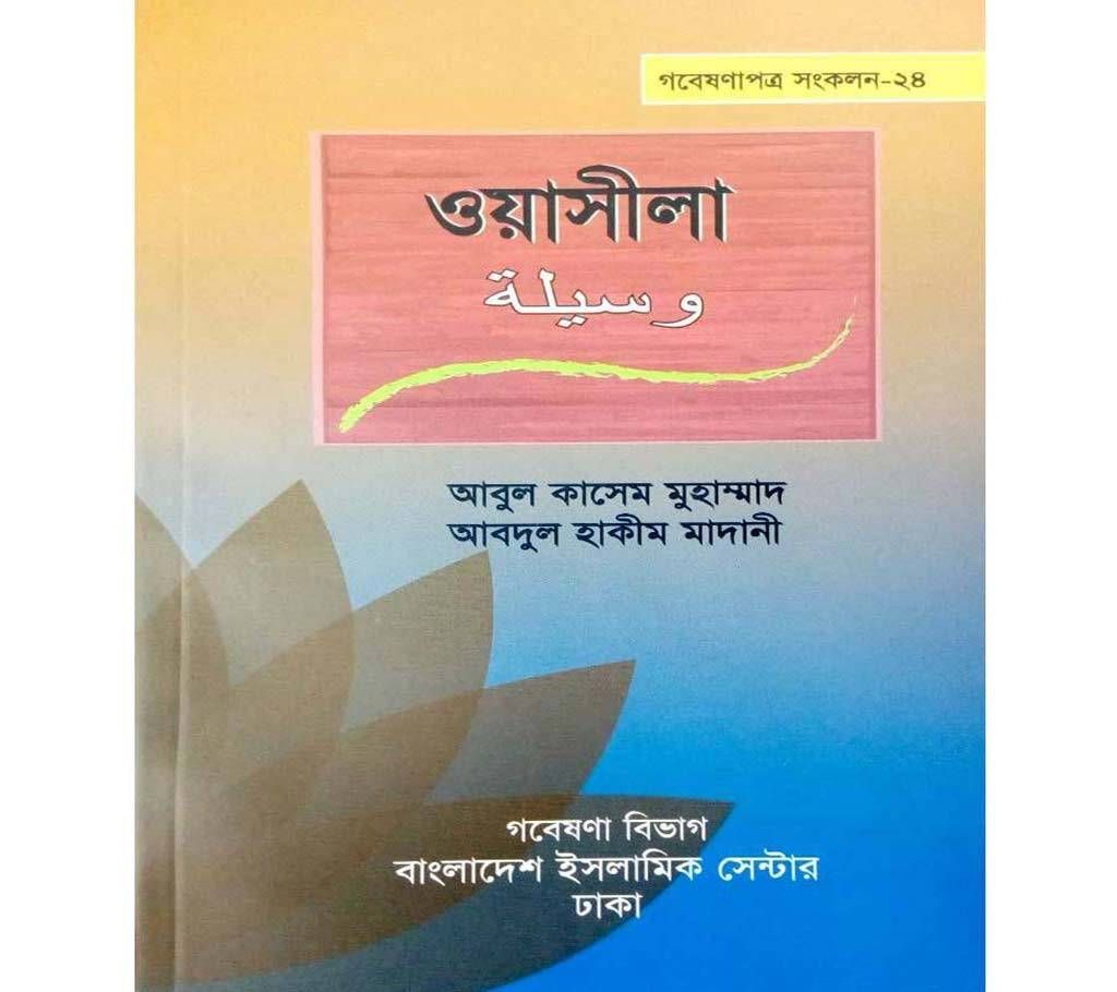 Wasila (Hardcover)