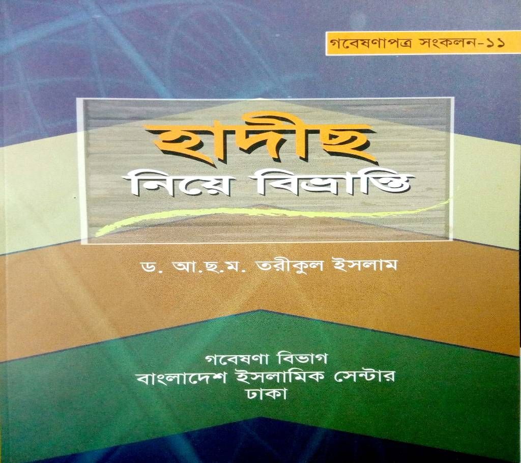 Hadis Niye Bivranti (Hardcover)