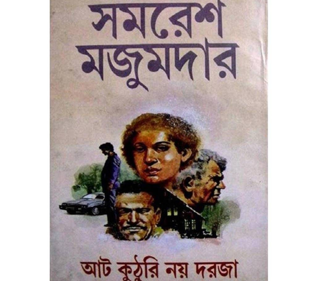 Sat Kuthuri Noy Dorja
