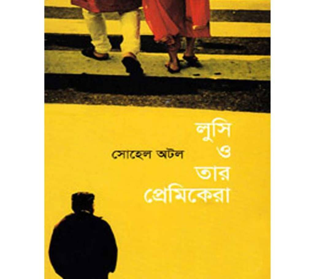 LUCY O TAR PREMIKERA - Sohel Atol