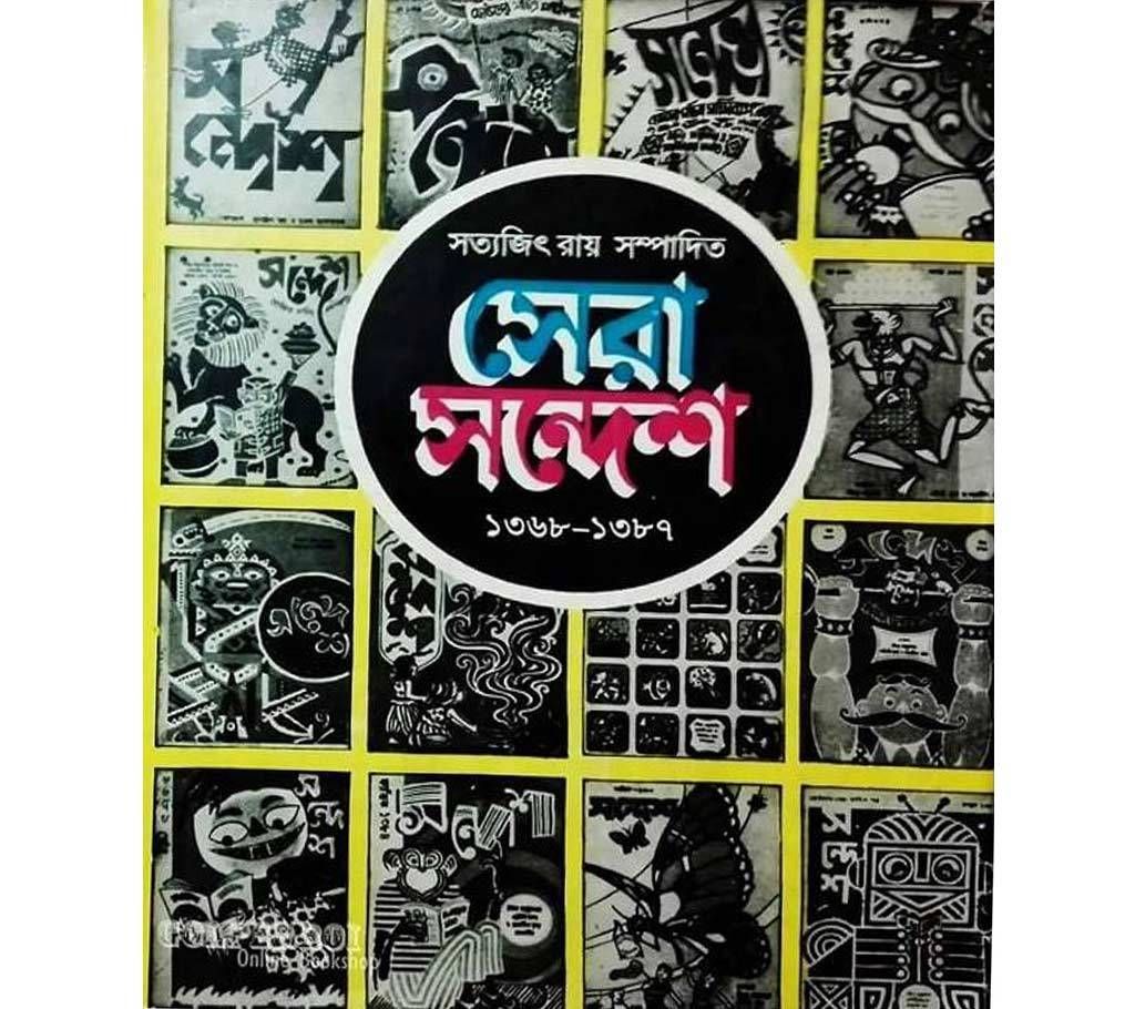 sera sondesh 1368-1387