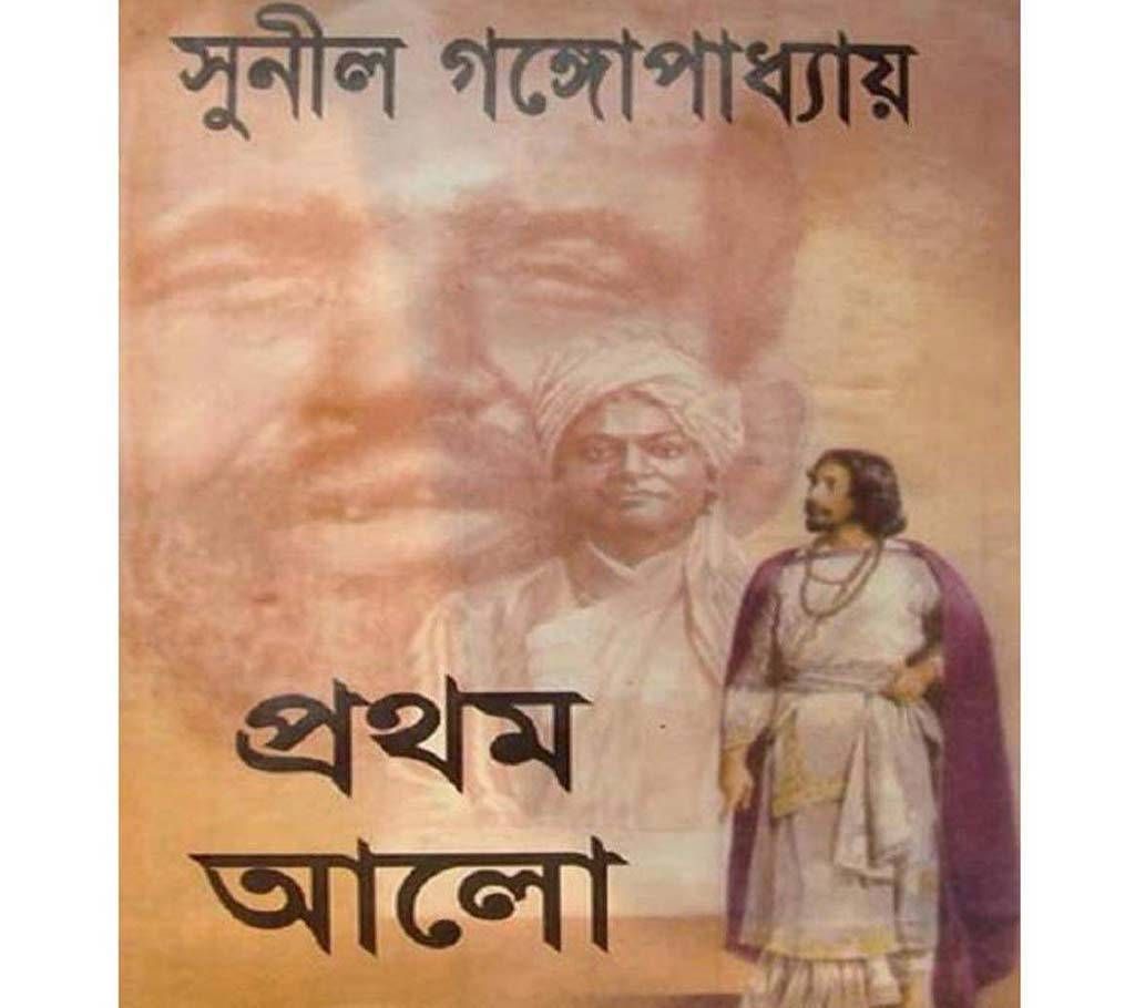 Prothom Alo ( Okhondo )
