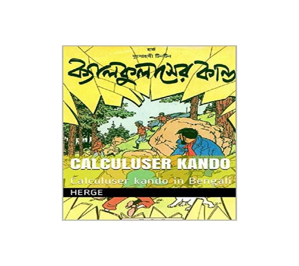 Calculas er kando(Local)