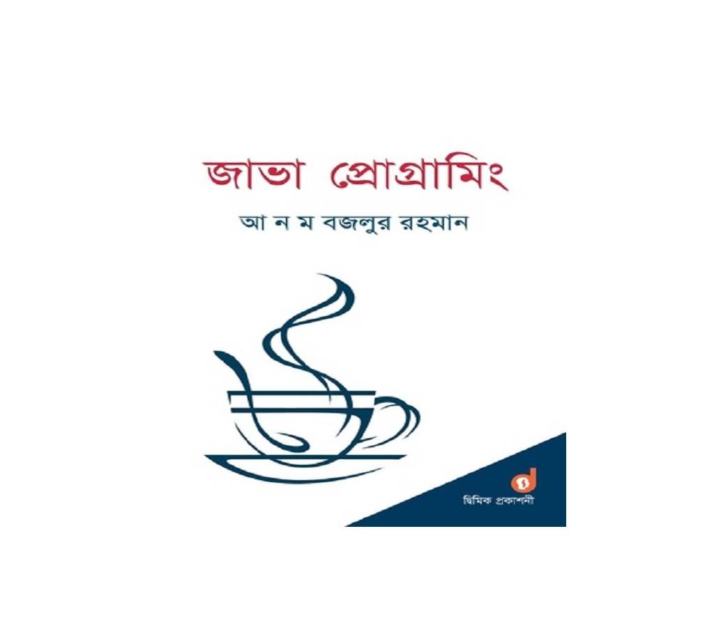 java programming