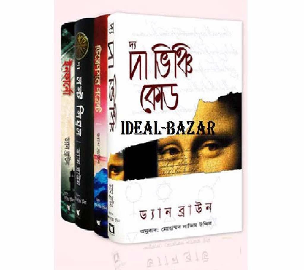 Dan Brown books (5 Books)
