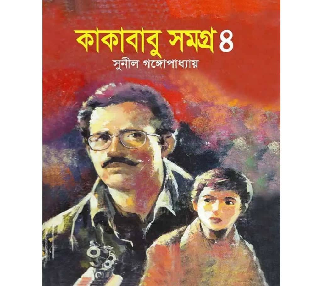 kakababu somogro 4
