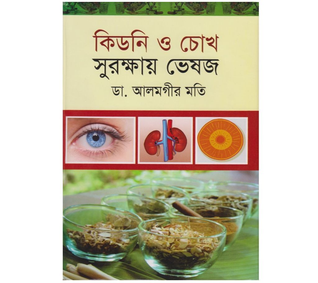 Herbal for protection of the kidneys and eyes