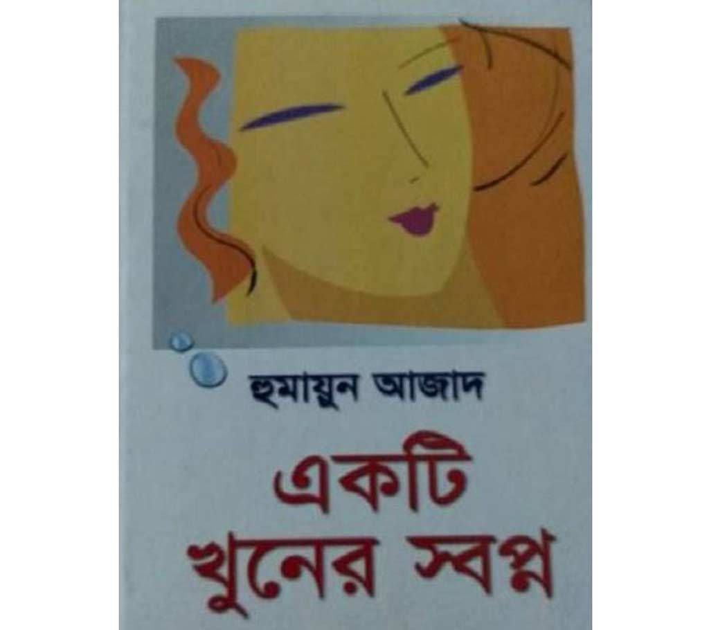 akti khuner sopno