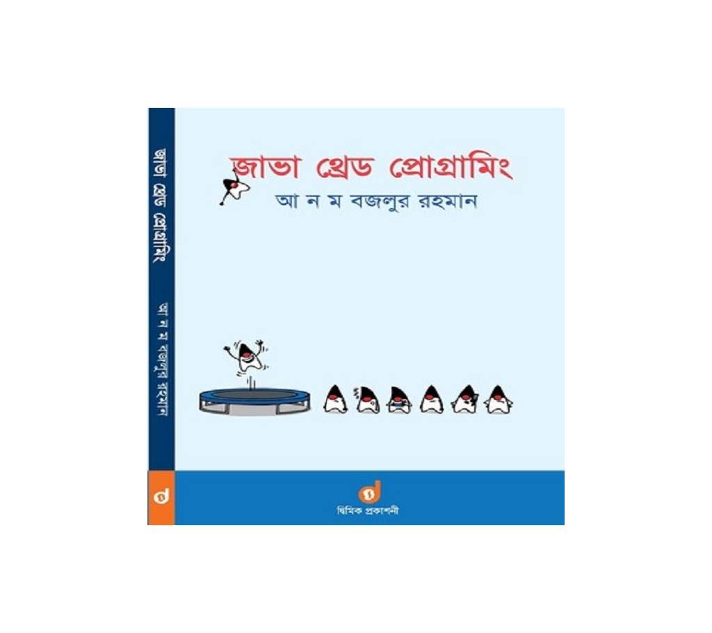 java thread programming