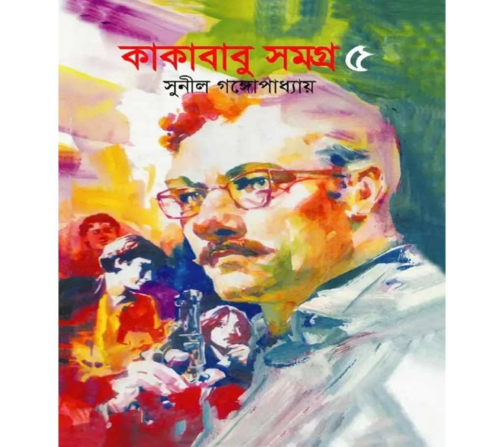 Kakababu somogro 5