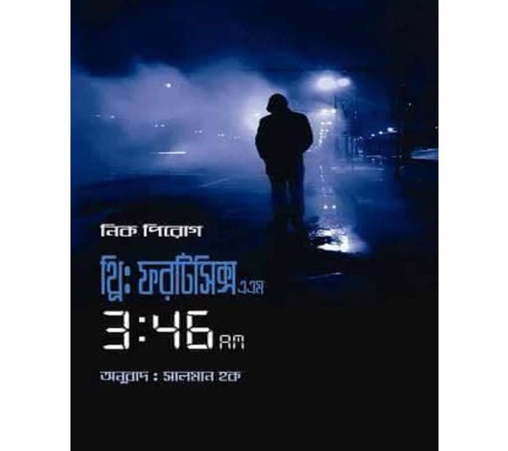 3:46 am