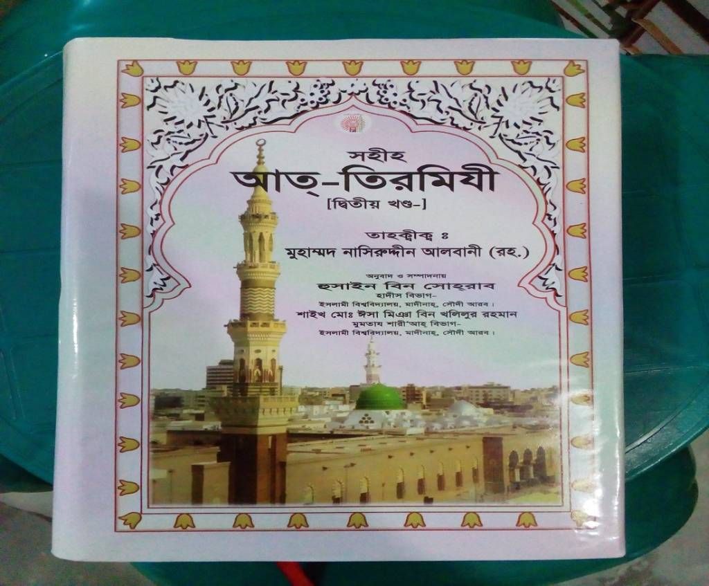 SOHIHO TIRMIZI 2nd Part