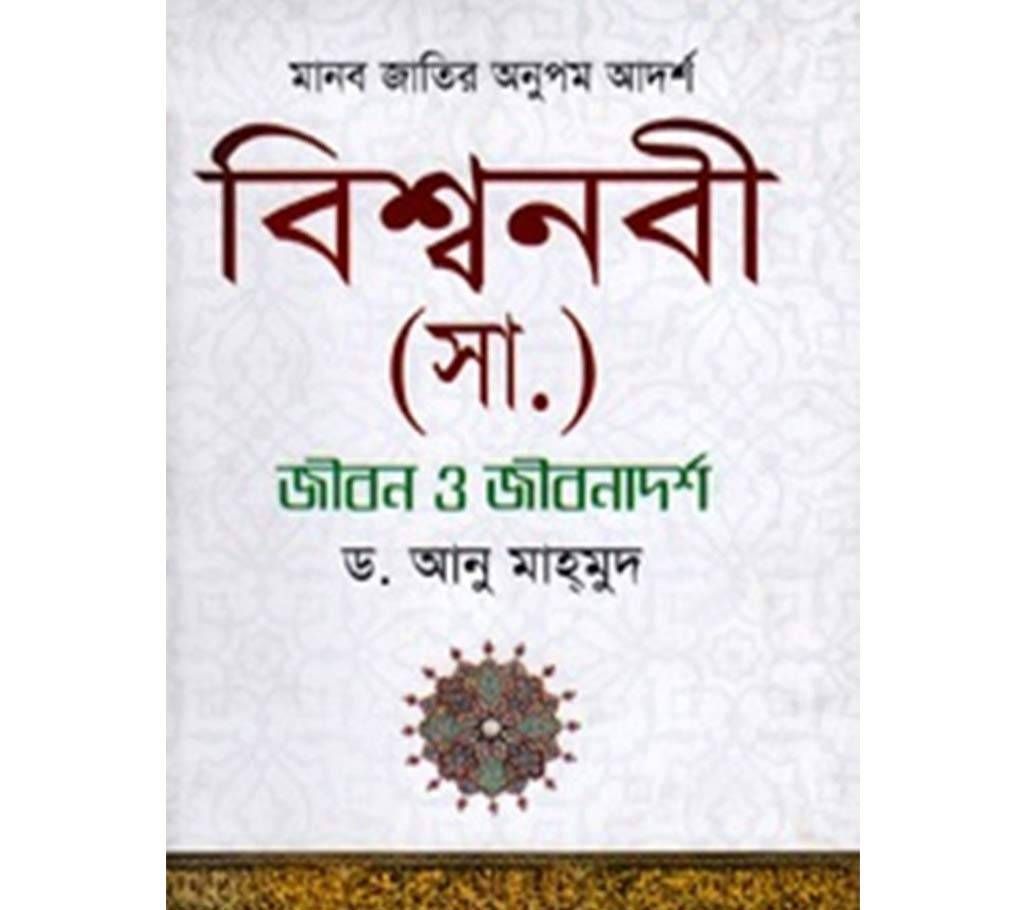 Bissho Nabi
