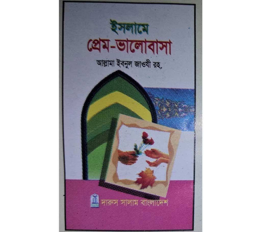 Islam a Prem Valobasa