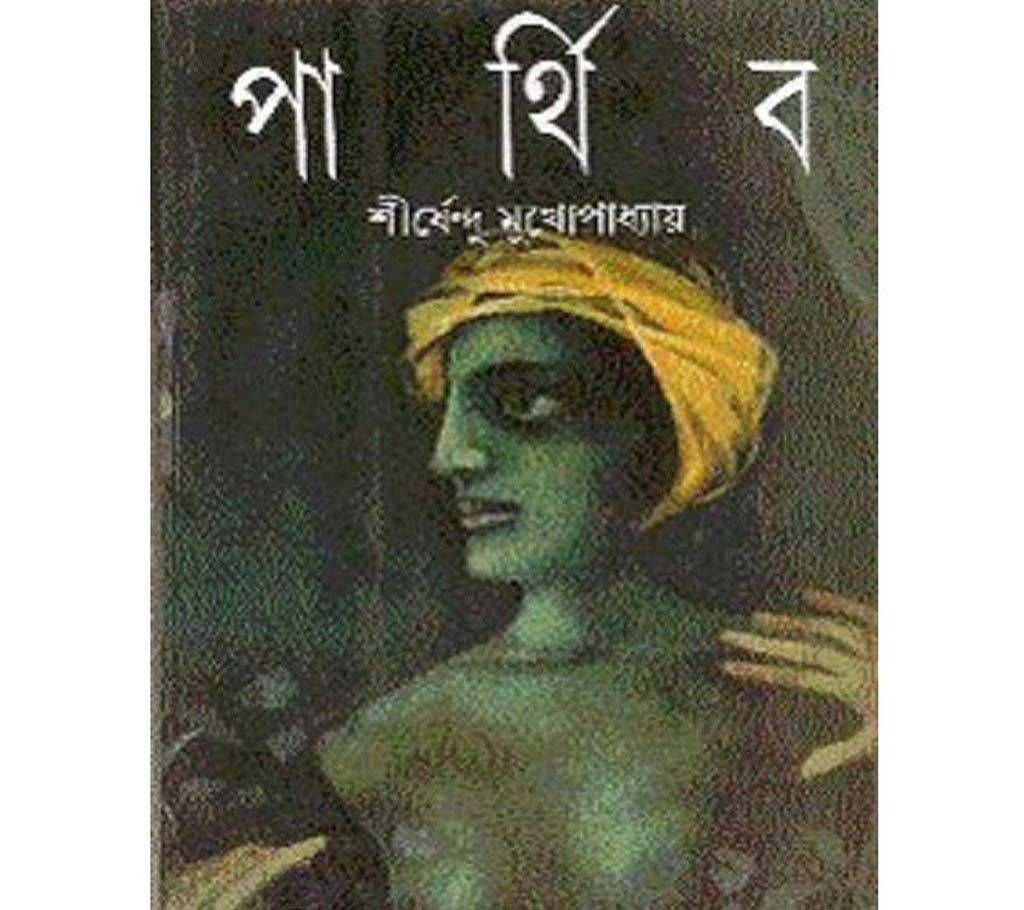 Parthib