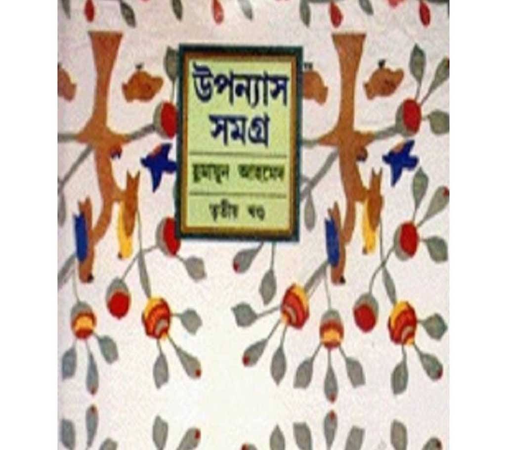 uponnas somogro 3rd part