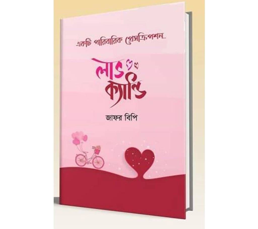Love Candy-Author Jafar BP