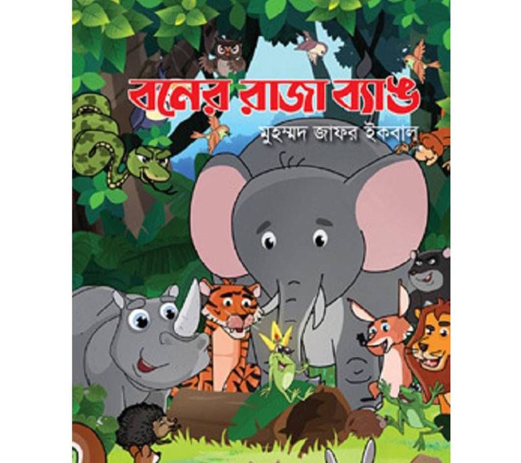 Boner Raja Bang