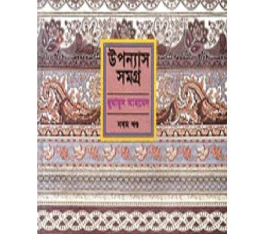 uponnas somogro 9th khondo