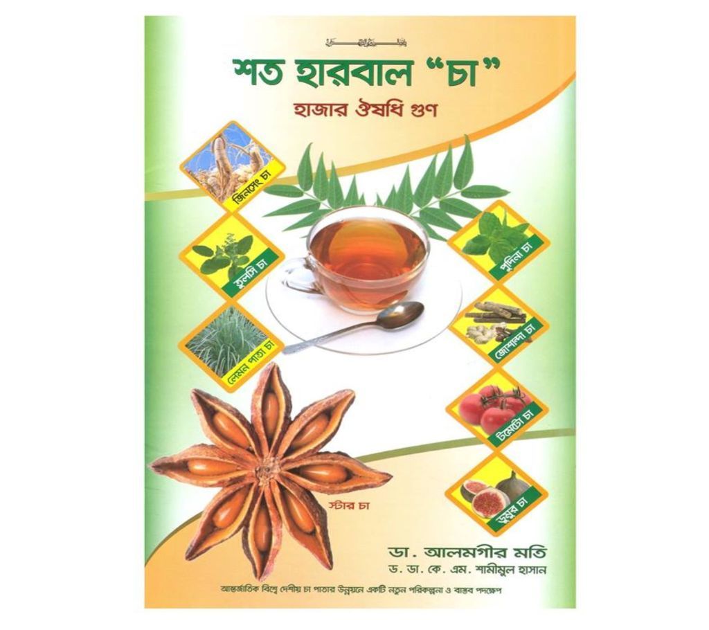 Hundreds of herbal teas