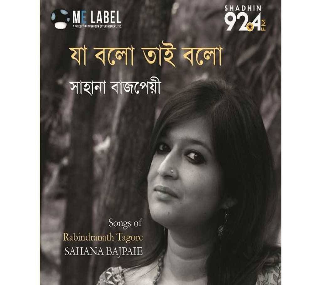 Ja Bolo Tai Bolo (Sahana Bajpeie)
