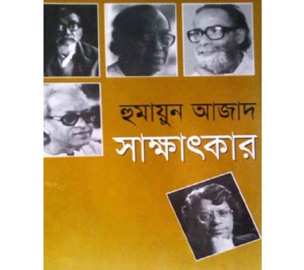 sakhatker( Humayon Azad)
