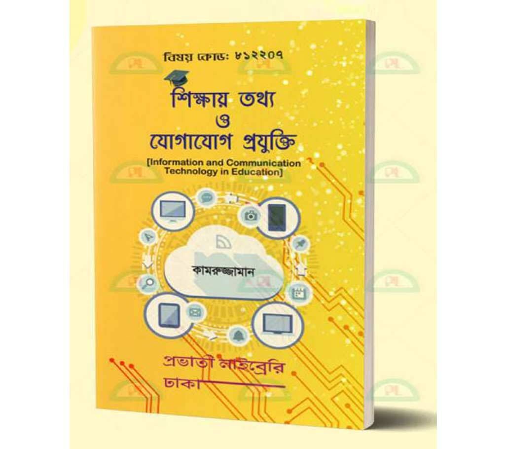 ICT in education
