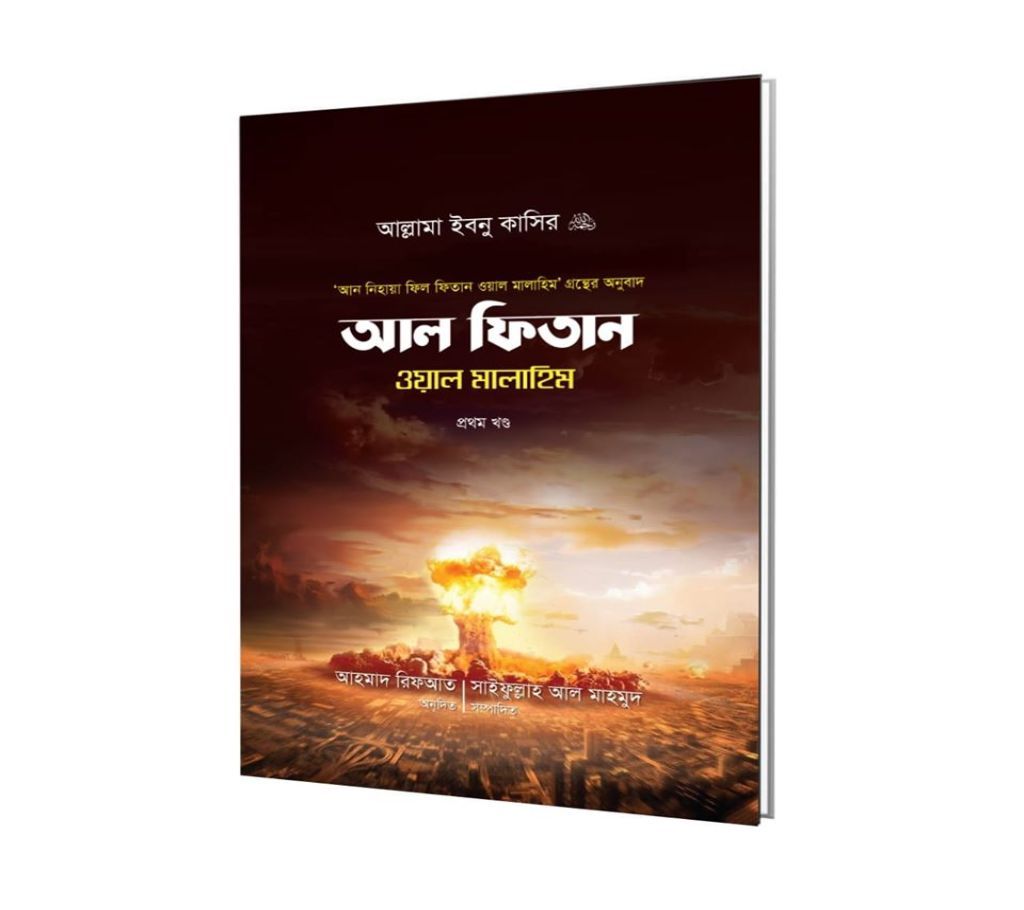 Al Fitan Wal Malahim-Translator Ahmad Rifat