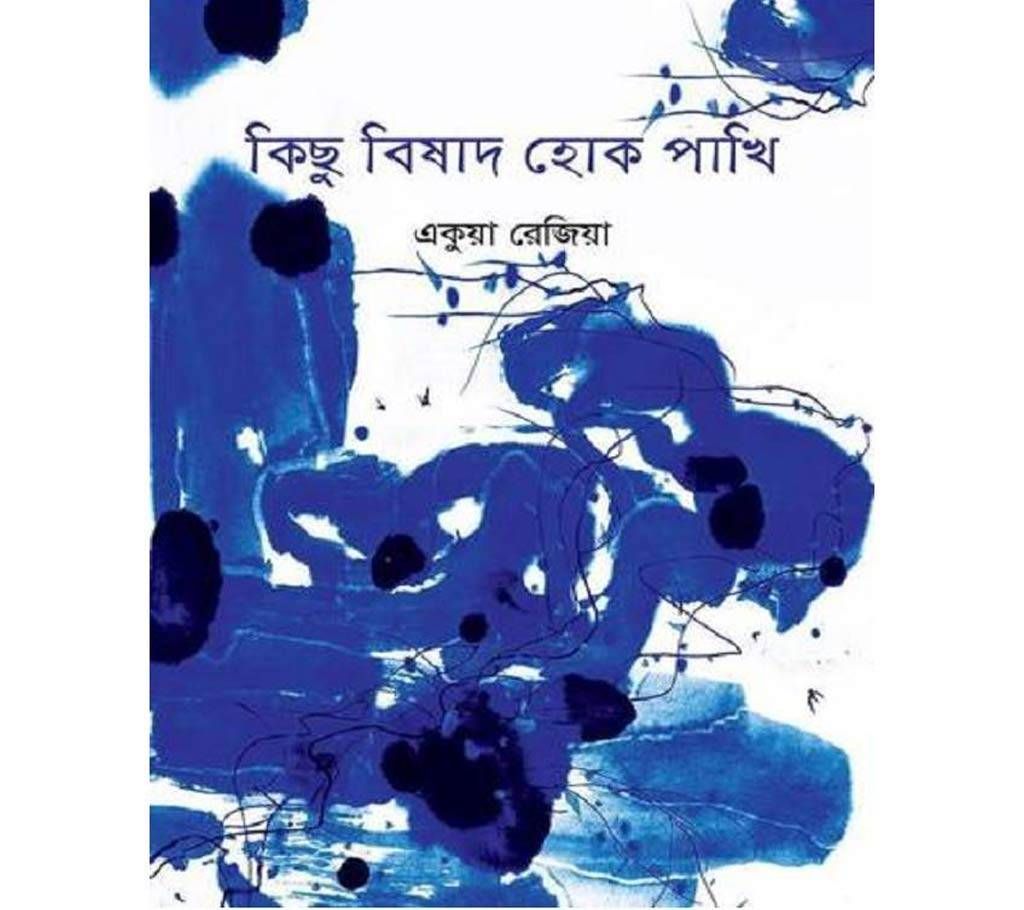 Kichu Bishad Hok Pakhi