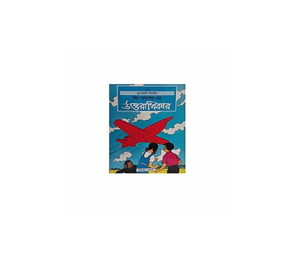 Uttoradikar-Tintin (Local)