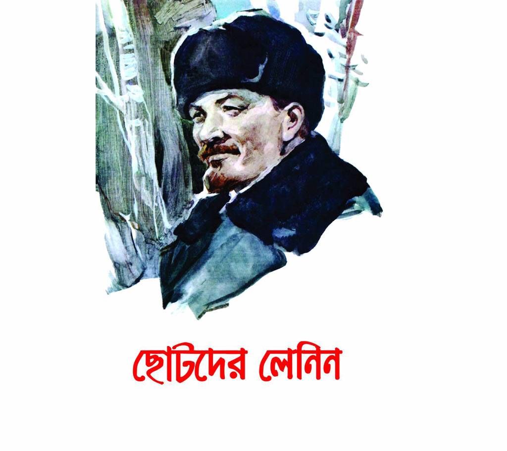 Sotoder Lenin