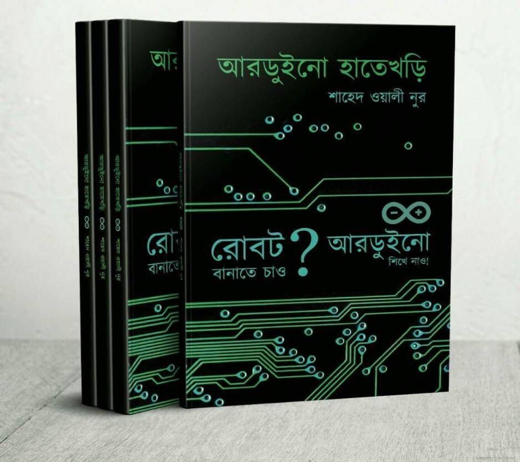 Arduino Hatekhori