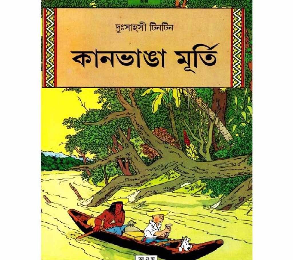 kanvanga morti