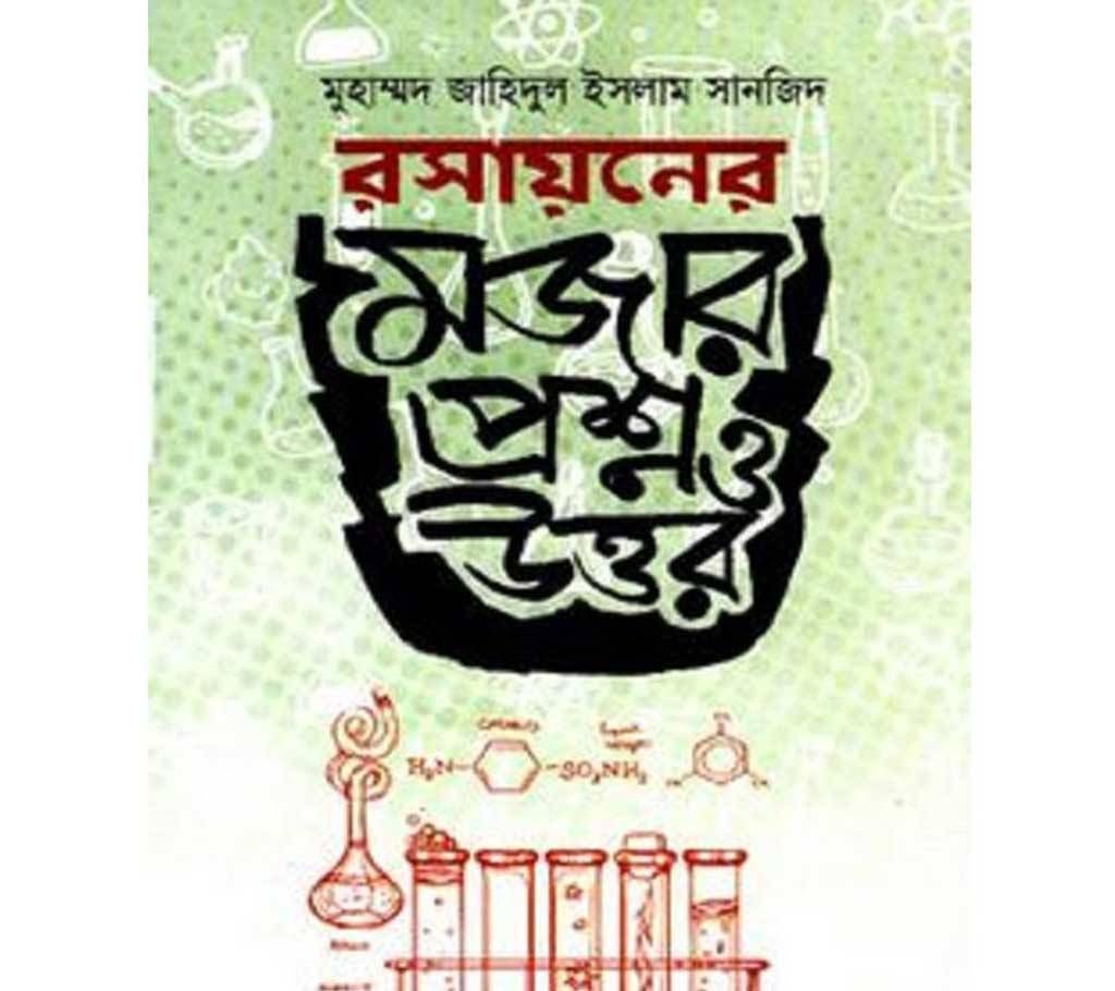 rosayoner mojar proshono o uttor