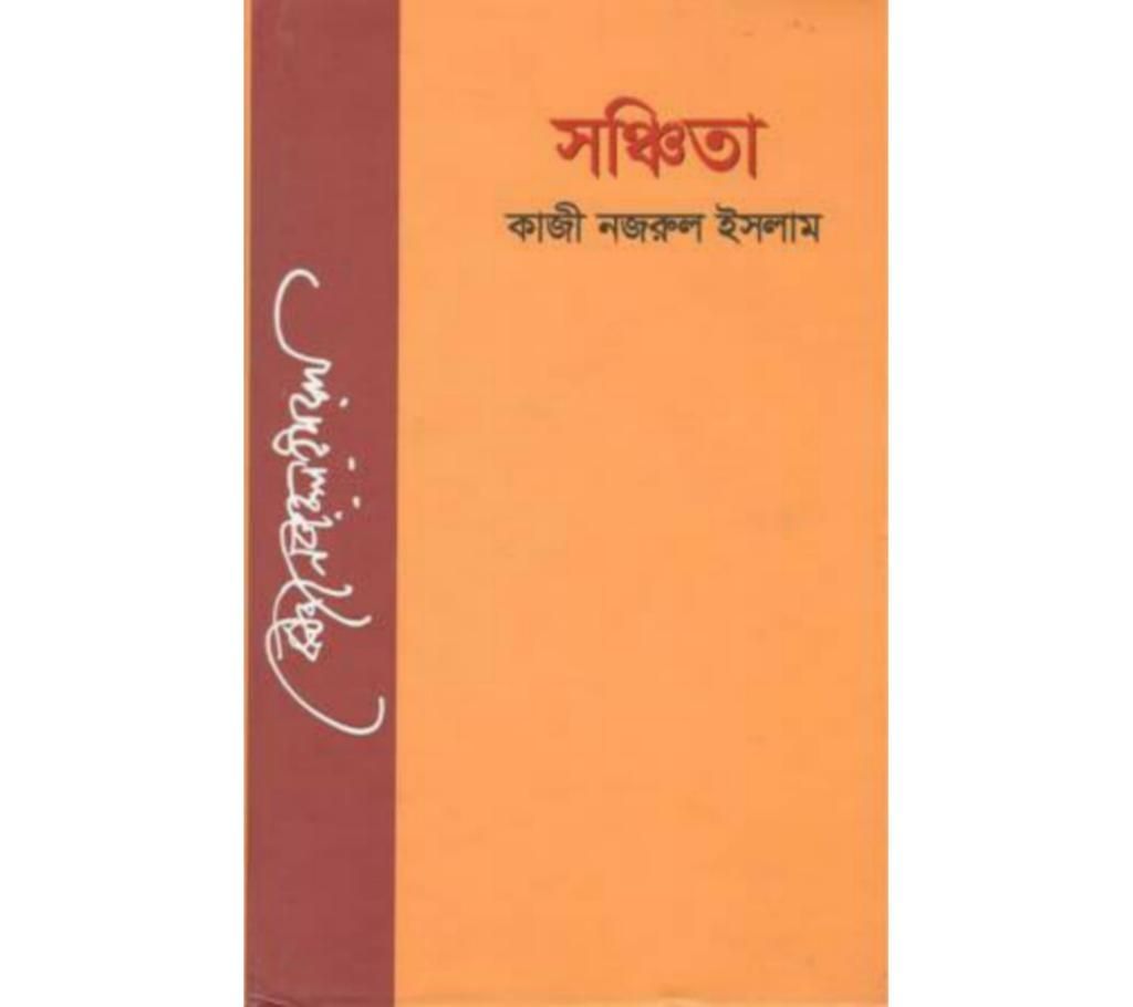 Sanchita