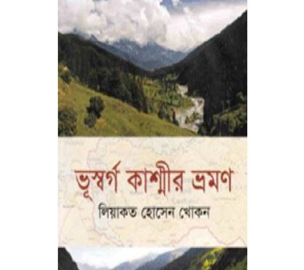Vosorgo kashmir vromon