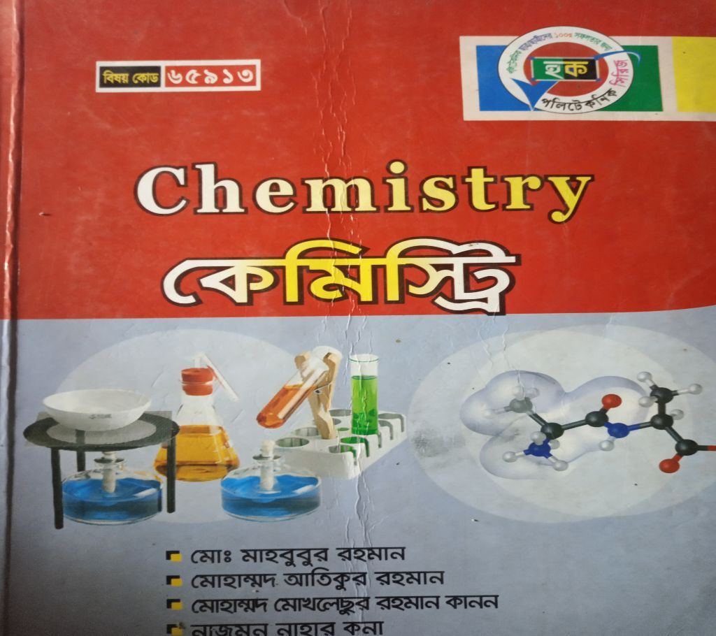 Diploma in engineering  Book