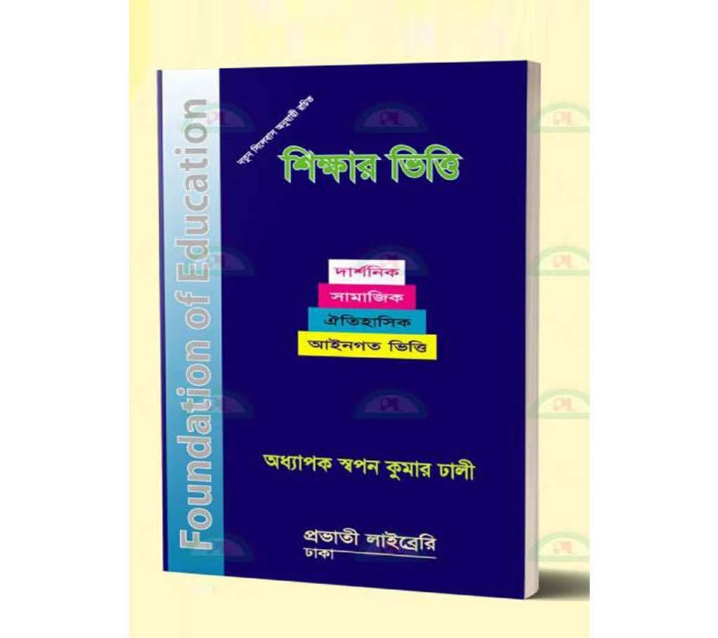 Foundation in Education